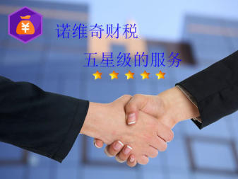 一站式財(cái)稅服務(wù)解析 如何高效應(yīng)對稅務(wù)變更、注銷清算與工商年檢