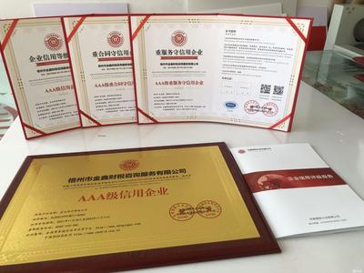 梧州工商注冊與財(cái)稅咨詢?nèi)改?>
</a>
<div   id=