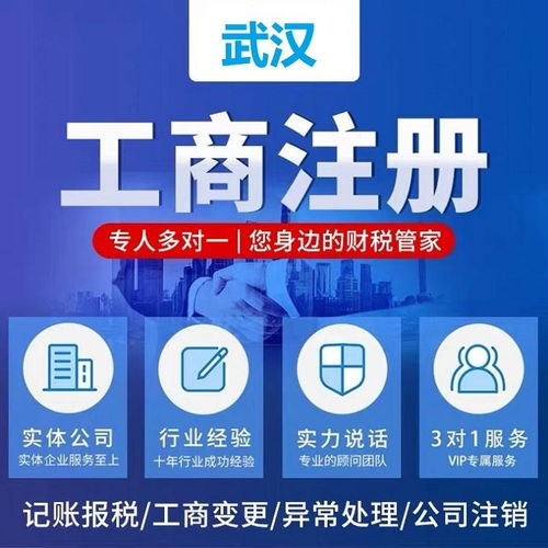 武漢武昌公司注冊無場地限制指南 斯瑞財(cái)稅助力快速辦結(jié)